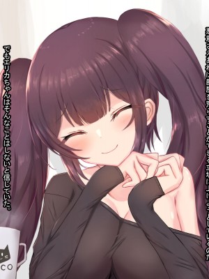 [はべりん] 家出少女と冴えない僕の励ましえっち生活_071