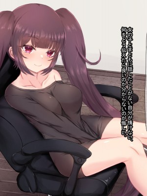 [はべりん] 家出少女と冴えない僕の励ましえっち生活_056