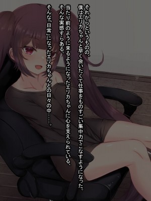 [はべりん] 家出少女と冴えない僕の励ましえっち生活_052