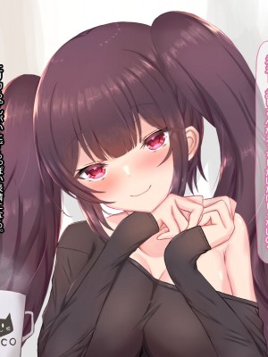 [はべりん] 家出少女と冴えない僕の励ましえっち生活_070