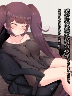 [はべりん] 家出少女と冴えない僕の励ましえっち生活_058