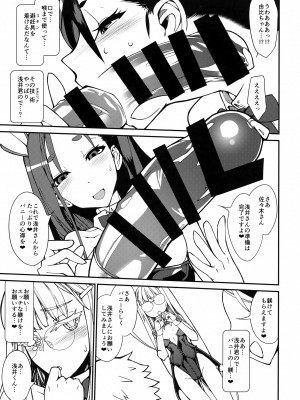 (C100) [Planet Matier (やまもとかんぽに)] 兎と兎の小風雅 (絶対純白・魔法少女)_04