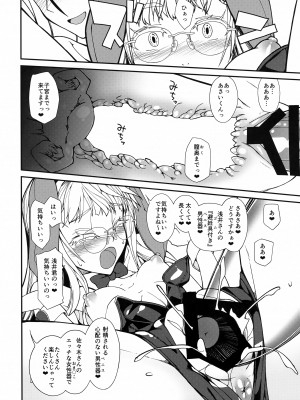(C100) [Planet Matier (やまもとかんぽに)] 兎と兎の小風雅 (絶対純白・魔法少女)_07