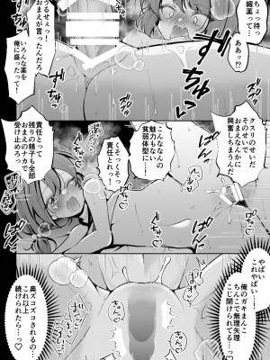 [餅は餅屋] TSメスガキちゃんはわからせ『られ』たい_21
