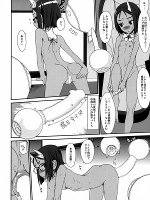 (C90) [Planet Matier (やまもとかんぽに)] 高蜜度シネマトグラフィカ (絶対純白・魔法少女)_13