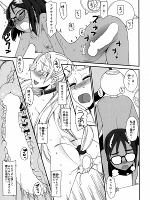 (C90) [Planet Matier (やまもとかんぽに)] 高蜜度シネマトグラフィカ (絶対純白・魔法少女)_14