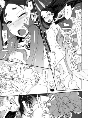 (C93) [Planet Matier (やまもとかんぽに)] 白くて黒き夜の帷 (絶対純白・魔法少女)_02