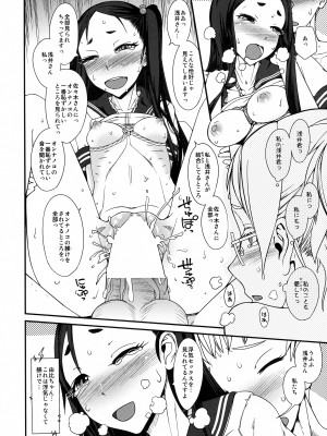 (C93) [Planet Matier (やまもとかんぽに)] 白くて黒き夜の帷 (絶対純白・魔法少女)_09