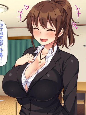 [一億万軒茶屋] 再婚したビッチ母娘は俺のチンポにドハマり中 [中国翻訳]_150