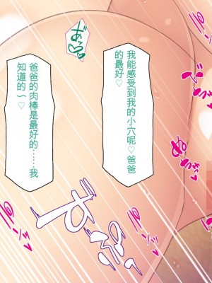 [一億万軒茶屋] 再婚したビッチ母娘は俺のチンポにドハマり中 [中国翻訳]_141