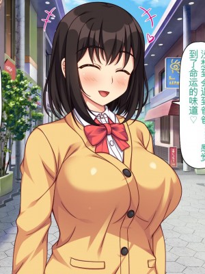 [一億万軒茶屋] 再婚したビッチ母娘は俺のチンポにドハマり中 [中国翻訳]_196