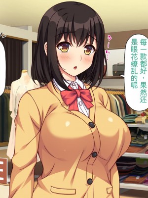 [一億万軒茶屋] 再婚したビッチ母娘は俺のチンポにドハマり中 [中国翻訳]_201