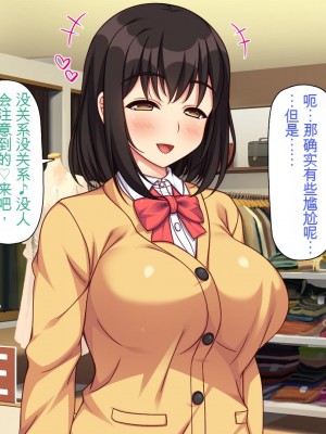 [一億万軒茶屋] 再婚したビッチ母娘は俺のチンポにドハマり中 [中国翻訳]_205