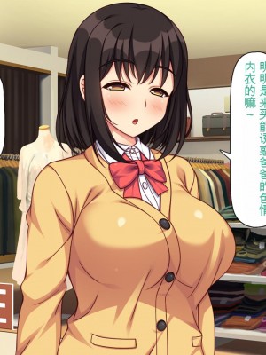 [一億万軒茶屋] 再婚したビッチ母娘は俺のチンポにドハマり中 [中国翻訳]_202