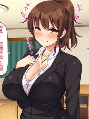 [一億万軒茶屋] 再婚したビッチ母娘は俺のチンポにドハマり中 [中国翻訳]_151