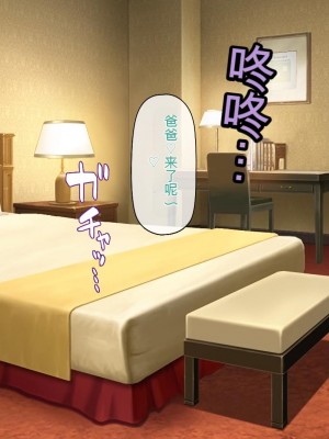 [一億万軒茶屋] 再婚したビッチ母娘は俺のチンポにドハマり中 [中国翻訳]_120