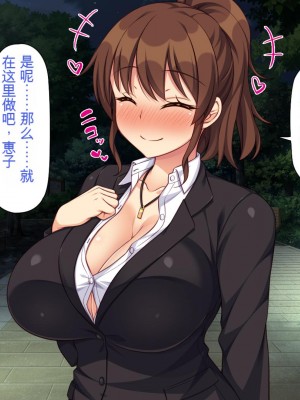 [一億万軒茶屋] 再婚したビッチ母娘は俺のチンポにドハマり中 [中国翻訳]_235