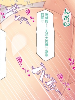 [一億万軒茶屋] 再婚したビッチ母娘は俺のチンポにドハマり中 [中国翻訳]_142