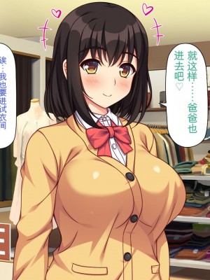 [一億万軒茶屋] 再婚したビッチ母娘は俺のチンポにドハマり中 [中国翻訳]_204