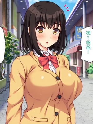 [一億万軒茶屋] 再婚したビッチ母娘は俺のチンポにドハマり中 [中国翻訳]_194