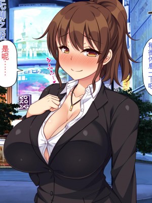 [一億万軒茶屋] 再婚したビッチ母娘は俺のチンポにドハマり中 [中国翻訳]_231