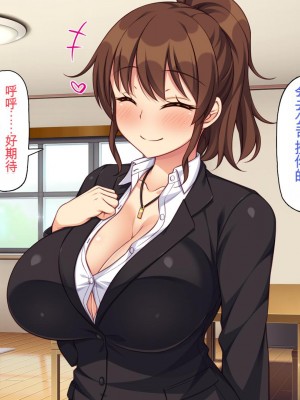 [一億万軒茶屋] 再婚したビッチ母娘は俺のチンポにドハマり中 [中国翻訳]_228