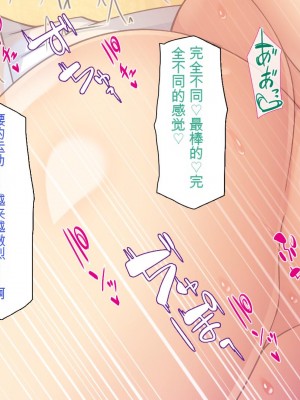 [一億万軒茶屋] 再婚したビッチ母娘は俺のチンポにドハマり中 [中国翻訳]_140