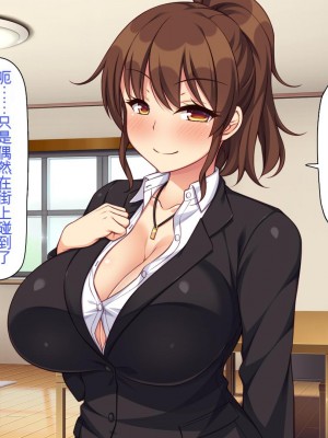 [一億万軒茶屋] 再婚したビッチ母娘は俺のチンポにドハマり中 [中国翻訳]_226