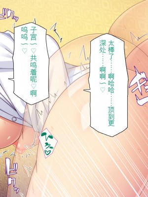 [一億万軒茶屋] 再婚したビッチ母娘は俺のチンポにドハマり中 [中国翻訳]_138