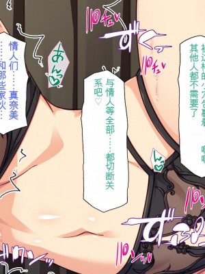 [一億万軒茶屋] 再婚したビッチ母娘は俺のチンポにドハマり中 [中国翻訳]_220