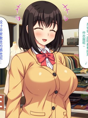 [一億万軒茶屋] 再婚したビッチ母娘は俺のチンポにドハマり中 [中国翻訳]_203