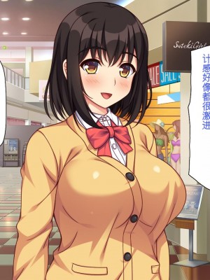 [一億万軒茶屋] 再婚したビッチ母娘は俺のチンポにドハマり中 [中国翻訳]_198