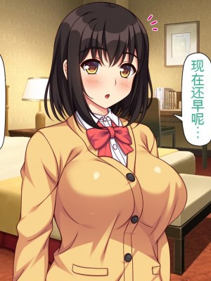 [一億万軒茶屋] 再婚したビッチ母娘は俺のチンポにドハマり中 [中国翻訳]_122