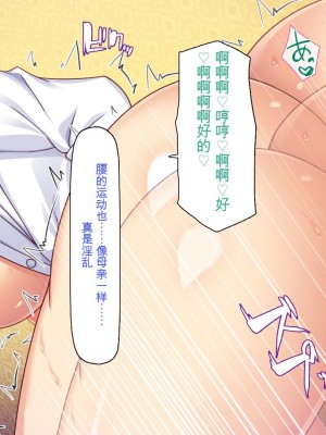 [一億万軒茶屋] 再婚したビッチ母娘は俺のチンポにドハマり中 [中国翻訳]_135