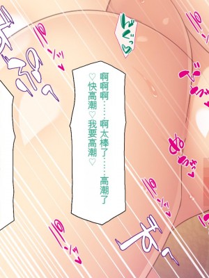 [一億万軒茶屋] 再婚したビッチ母娘は俺のチンポにドハマり中 [中国翻訳]_143