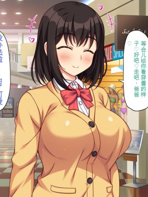 [一億万軒茶屋] 再婚したビッチ母娘は俺のチンポにドハマり中 [中国翻訳]_199