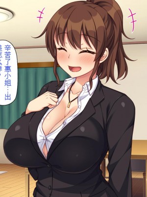 [一億万軒茶屋] 再婚したビッチ母娘は俺のチンポにドハマり中 [中国翻訳]_147