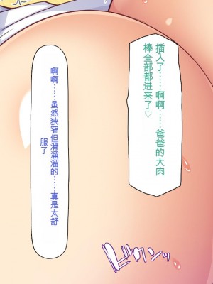 [一億万軒茶屋] 再婚したビッチ母娘は俺のチンポにドハマり中 [中国翻訳]_132