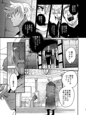 [床子屋 (HEIZO、鬼頭えん)] 死刑宣告された賢女が嫌われ王子に溺愛されて、幸せになるまでの物語・前編 [DL版]_57