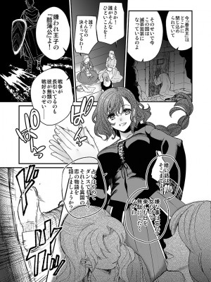 [床子屋 (HEIZO、鬼頭えん)] 死刑宣告された賢女が嫌われ王子に溺愛されて、幸せになるまでの物語・前編 [DL版]_05