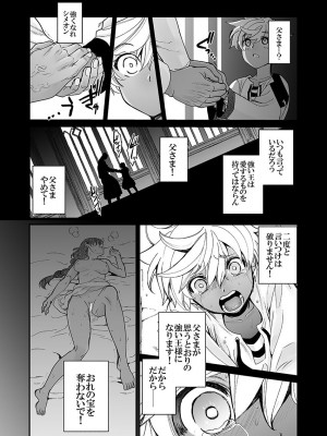 [床子屋 (HEIZO、鬼頭えん)] 死刑宣告された賢女が嫌われ王子に溺愛されて、幸せになるまでの物語・前編 [DL版]_87