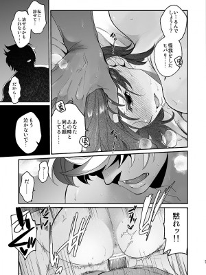 [床子屋 (HEIZO、鬼頭えん)] 死刑宣告された賢女が嫌われ王子に溺愛されて、幸せになるまでの物語・前編 [DL版]_79
