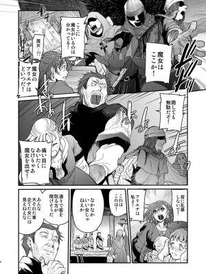 [床子屋 (HEIZO、鬼頭えん)] 死刑宣告された賢女が嫌われ王子に溺愛されて、幸せになるまでの物語・前編 [DL版]_06