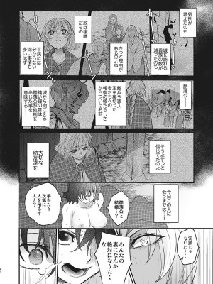 [床子屋 (HEIZO、鬼頭えん)] 死刑宣告された賢女が嫌われ王子に溺愛されて、幸せになるまでの物語・前編 [DL版]_38