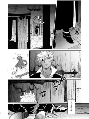 [床子屋 (HEIZO、鬼頭えん)] 死刑宣告された賢女が嫌われ王子に溺愛されて、幸せになるまでの物語・前編 [DL版]_62