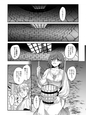 [床子屋 (HEIZO、鬼頭えん)] 死刑宣告された賢女が嫌われ王子に溺愛されて、幸せになるまでの物語・前編 [DL版]_89