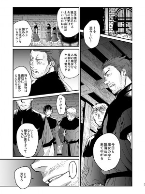 [床子屋 (HEIZO、鬼頭えん)] 死刑宣告された賢女が嫌われ王子に溺愛されて、幸せになるまでの物語・前編 [DL版]_95