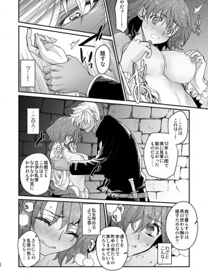 [床子屋 (HEIZO、鬼頭えん)] 死刑宣告された賢女が嫌われ王子に溺愛されて、幸せになるまでの物語・前編 [DL版]_22