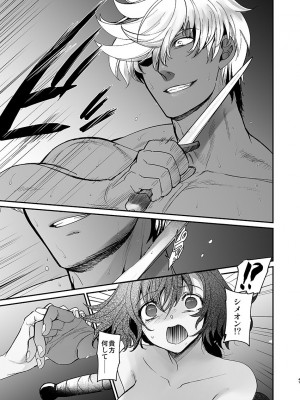 [床子屋 (HEIZO、鬼頭えん)] 死刑宣告された賢女が嫌われ王子に溺愛されて、幸せになるまでの物語・前編 [DL版]_39