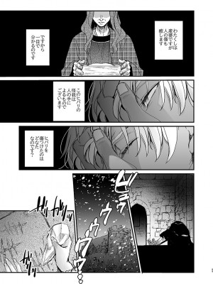 [床子屋 (HEIZO、鬼頭えん)] 死刑宣告された賢女が嫌われ王子に溺愛されて、幸せになるまでの物語・前編 [DL版]_63